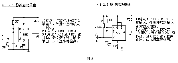 555内部结构_555单稳类电路_555双稳类电路_555无稳类电路_555电路大全