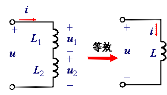 电感的串联和并联