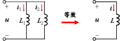 电感的串联和并联