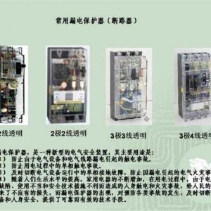 施工临时用电配电箱标准做法图解