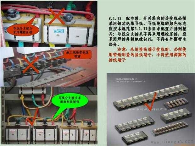 施工临时用电配电箱标准做法图解