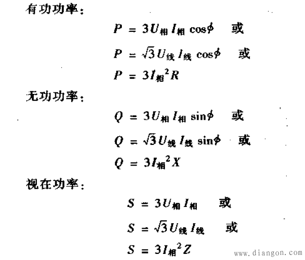 什么是有功功率、无功功率、视在功率及功率三角形？三相电路的功率如何计算？