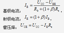 共集放大电路的分析