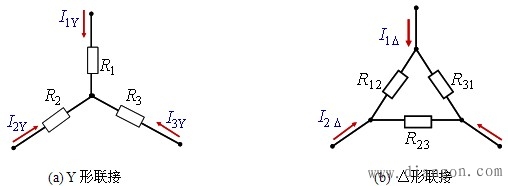 电阻的Y形联接和△形联接