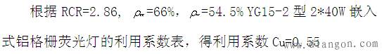 学校照明系统设计