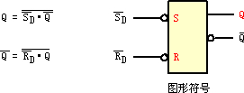 双稳态触发器电路图工作原理和特点