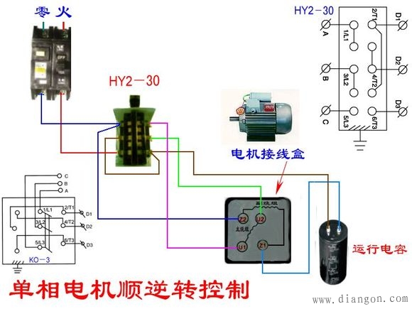 单相电机电容接线图_单相电机正反转实物接线图集_单相电机正反转原理图解