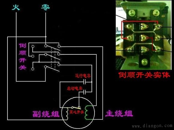 单相电机电容接线图_单相电机正反转实物接线图集_单相电机正反转原理图解