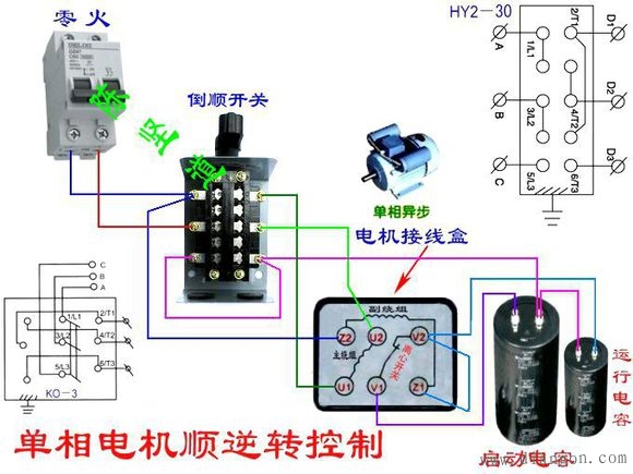 双电容单相电机正反转接线图