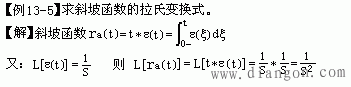 Laplace变换的定义、性质