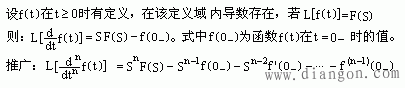 Laplace变换的定义、性质