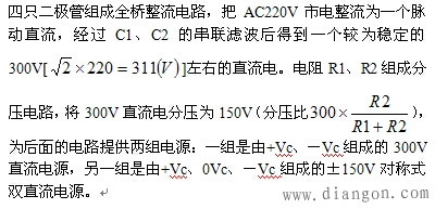 开关电源工作原理是什么?开关电源工作原理详解析