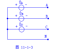 三相电路和三相电源_三相电源的连接方式_三相负载的连接方式