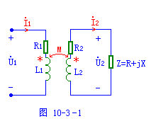 空心变压器的电路模型和传输方程