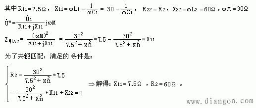 空心变压器的电路模型和传输方程