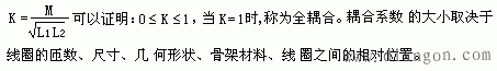 互感系数与耦合系数