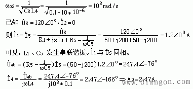 并联谐振