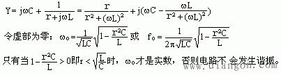 并联谐振