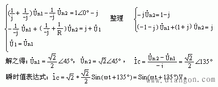 正弦交流电路的计算