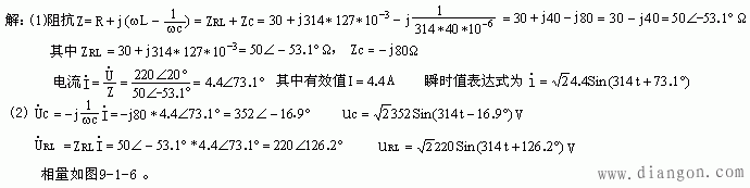 RLC串联电路的相量图