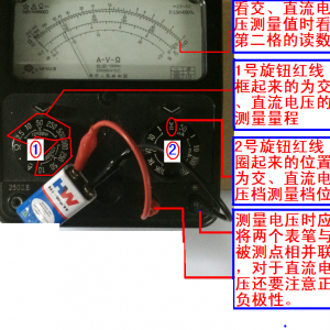 500型指针式万用表的使用方法图解