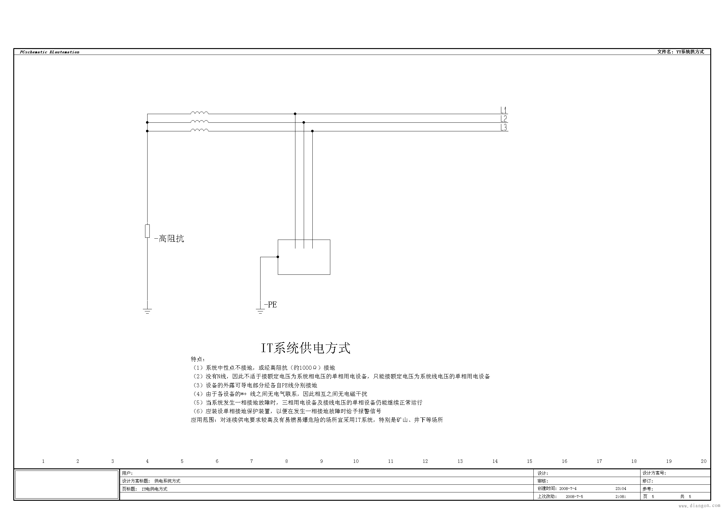 低压供电系统接地示意图