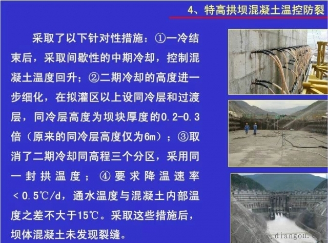 水电站建设中的若干技术难题