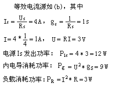 电压源、电流源之间等效转换的条件