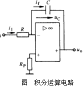 集成运放在信号运算电路中的应用