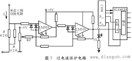 变频器测量及保护电路