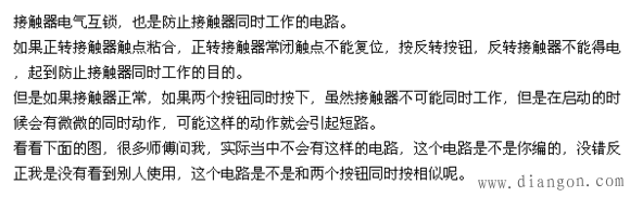 电动机正反转控制电路_三相电机正反转电路图_正反转接线图正反转电路图及原理