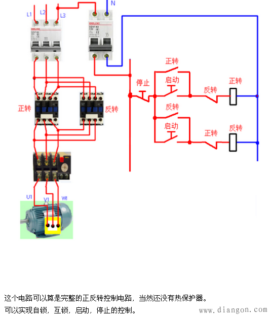 电动机正反转控制电路_三相电机正反转电路图_正反转接线图正反转电路图及原理