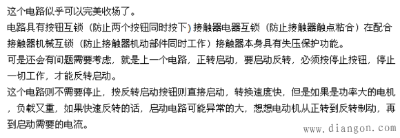 电动机正反转控制电路_三相电机正反转电路图_正反转接线图正反转电路图及原理