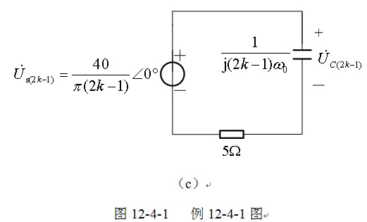 线性时不变电路在周期性非正弦电源作用下的稳态响应