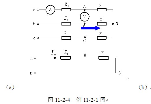 Y-Y连接的对称三相电路计算