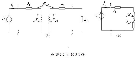 空心变压器