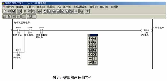 三菱FXGPWIN编程软件的使用