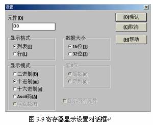 三菱FXGPWIN编程软件的使用