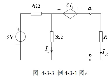 戴维宁定理与诺顿定理