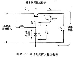 无反馈晶体管稳压电源