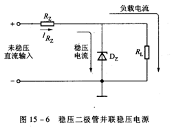 无反馈晶体管稳压电源