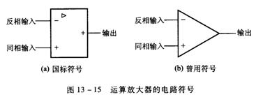 运算放大器的结构