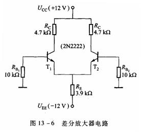 差分放大器直流偏置