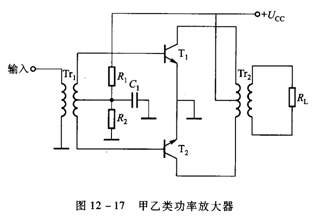 乙类功率放大器