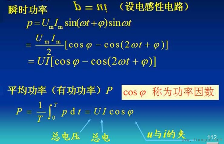 电路功率计算公式