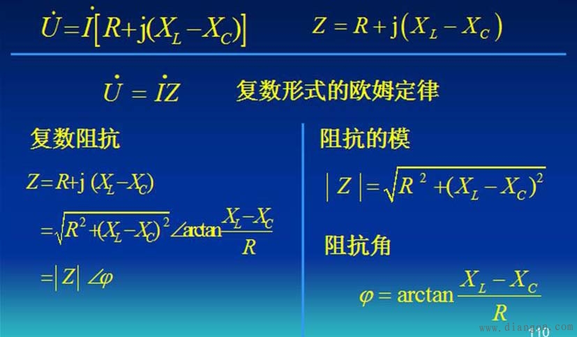 电压与电流的关系