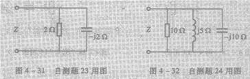 正弦交流电路的一般分析方法