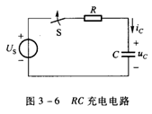 一阶RC电路的暂态过程