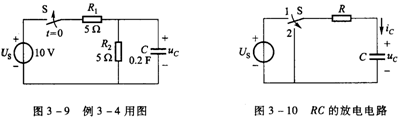 一阶RC电路的暂态过程