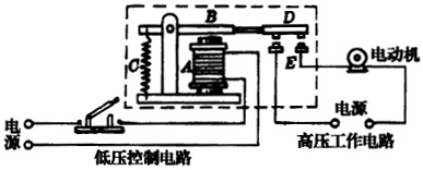 电磁继电器的构造和工作原理